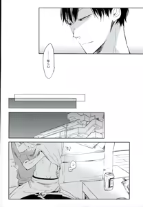 Page 3 of Kimi no Tonari - preview thumbnail