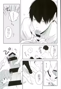Page 8 of Kimi no Tonari - preview thumbnail