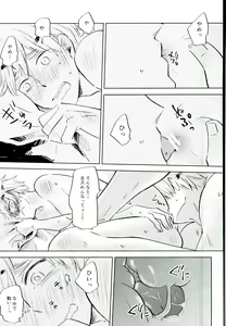 Page 34 of Ameagari no Slip Out - preview thumbnail