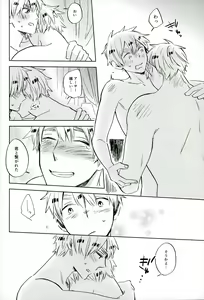 Page 47 of Ameagari no Slip Out - preview thumbnail