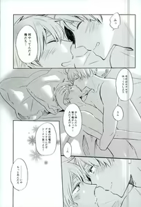 Page 54 of Ameagari no Slip Out - preview thumbnail
