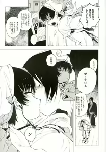 Page 46 of Sunao ni Narenai Oni to Shinjuu no Hanashi - preview thumbnail
