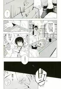Page 8 of Sunao ni Narenai Oni to Shinjuu no Hanashi - preview thumbnail