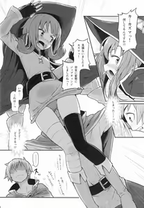 Page 5 of Kono Bakuretsudou ni Gohoubi o! - preview thumbnail