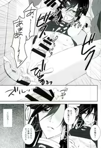 Page 16 of Mugen Kairou - preview thumbnail