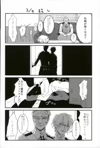 Page 37 of Kenshuusei Gassan Shuu - preview thumbnail