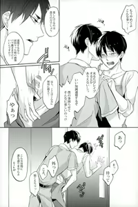 Page 5 of Dameyo ~ Dame Dame - preview thumbnail