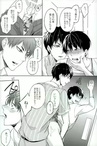 Page 8 of Dameyo ~ Dame Dame - preview thumbnail