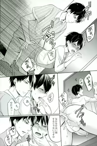 Page 9 of Dameyo ~ Dame Dame - preview thumbnail