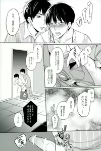 Page 10 of Dameyo ~ Dame Dame - preview thumbnail
