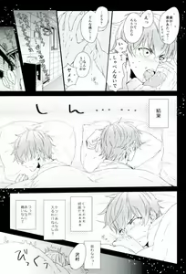 Page 7 of Double Love Shock! - preview thumbnail