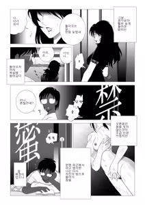 Page 2 of Kinmitsu ~Kan - preview thumbnail