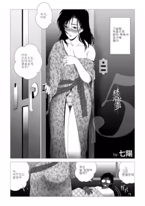 Page 3 of Kinmitsu ~Kan - preview thumbnail
