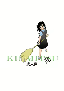 Page 34 of Kinmitsu ~Kan - preview thumbnail