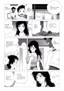 Page 10 of Kinmitsu ~Kan - preview thumbnail