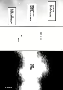 Page 17 of Sweet Love Letter - preview thumbnail