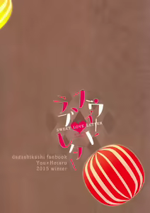Page 21 of Sweet Love Letter - preview thumbnail