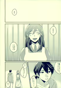 Page 19 of Sex ga shitai - preview thumbnail