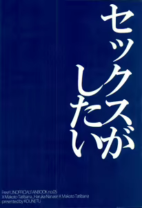 Page 40 of Sex ga shitai - preview thumbnail