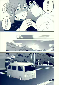 Page 8 of Sex ga shitai - preview thumbnail