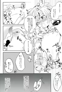 Page 20 of Chuu 2 Han wa 3 Kosuri Han!? - preview thumbnail