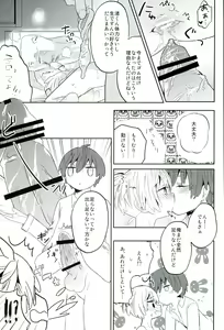 Page 21 of Chuu 2 Han wa 3 Kosuri Han!? - preview thumbnail