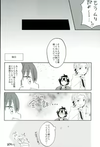 Page 22 of Chuu 2 Han wa 3 Kosuri Han!? - preview thumbnail