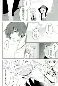 Page 4 of Chuu 2 Han wa 3 Kosuri Han!? - preview thumbnail