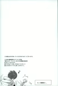 Page 5 of Chuu 2 Han wa 3 Kosuri Han!? - preview thumbnail