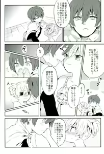 Page 8 of Chuu 2 Han wa 3 Kosuri Han!? - preview thumbnail