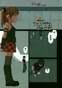 Page 6 of Lolicon Special 3 - preview thumbnail