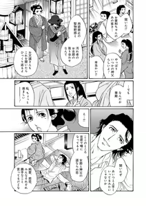 Page 103 of Kiken renai M52 - preview thumbnail