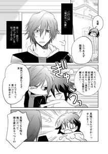 Page 33 of Kiken renai M52 - preview thumbnail