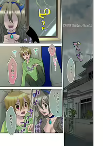 Page 5 of Kiken renai M52 - preview thumbnail
