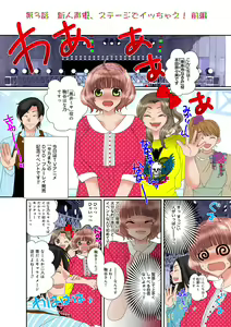 Page 57 of Kiken renai M52 - preview thumbnail
