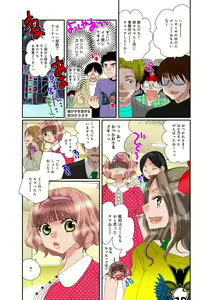Page 60 of Kiken renai M52 - preview thumbnail