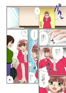 Page 62 of Kiken renai M52 - preview thumbnail