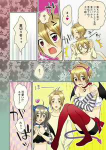 Page 8 of Kiken renai M52 - preview thumbnail