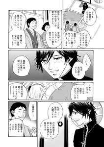 Page 86 of Kiken renai M52 - preview thumbnail