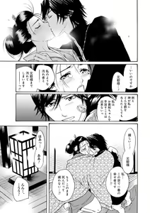 Page 97 of Kiken renai M52 - preview thumbnail