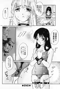 Page 101 of Otome no Shizuku - preview thumbnail