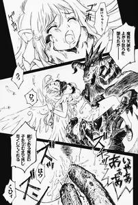 Page 102 of Otome no Shizuku - preview thumbnail