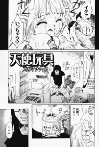 Page 104 of Otome no Shizuku - preview thumbnail