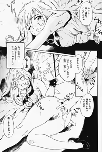 Page 108 of Otome no Shizuku - preview thumbnail