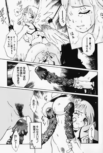 Page 110 of Otome no Shizuku - preview thumbnail