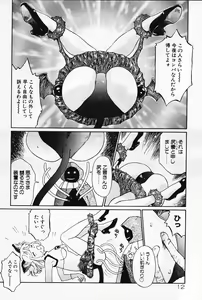 Page 11 of Otome no Shizuku - preview thumbnail