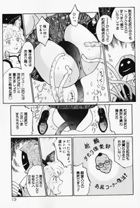 Page 12 of Otome no Shizuku - preview thumbnail