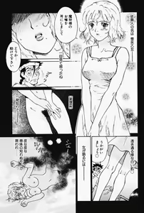 Page 130 of Otome no Shizuku - preview thumbnail