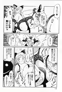 Page 13 of Otome no Shizuku - preview thumbnail