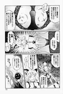 Page 14 of Otome no Shizuku - preview thumbnail